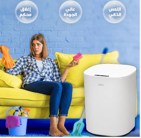 Smart Sensor Bin - RELUX.STORE