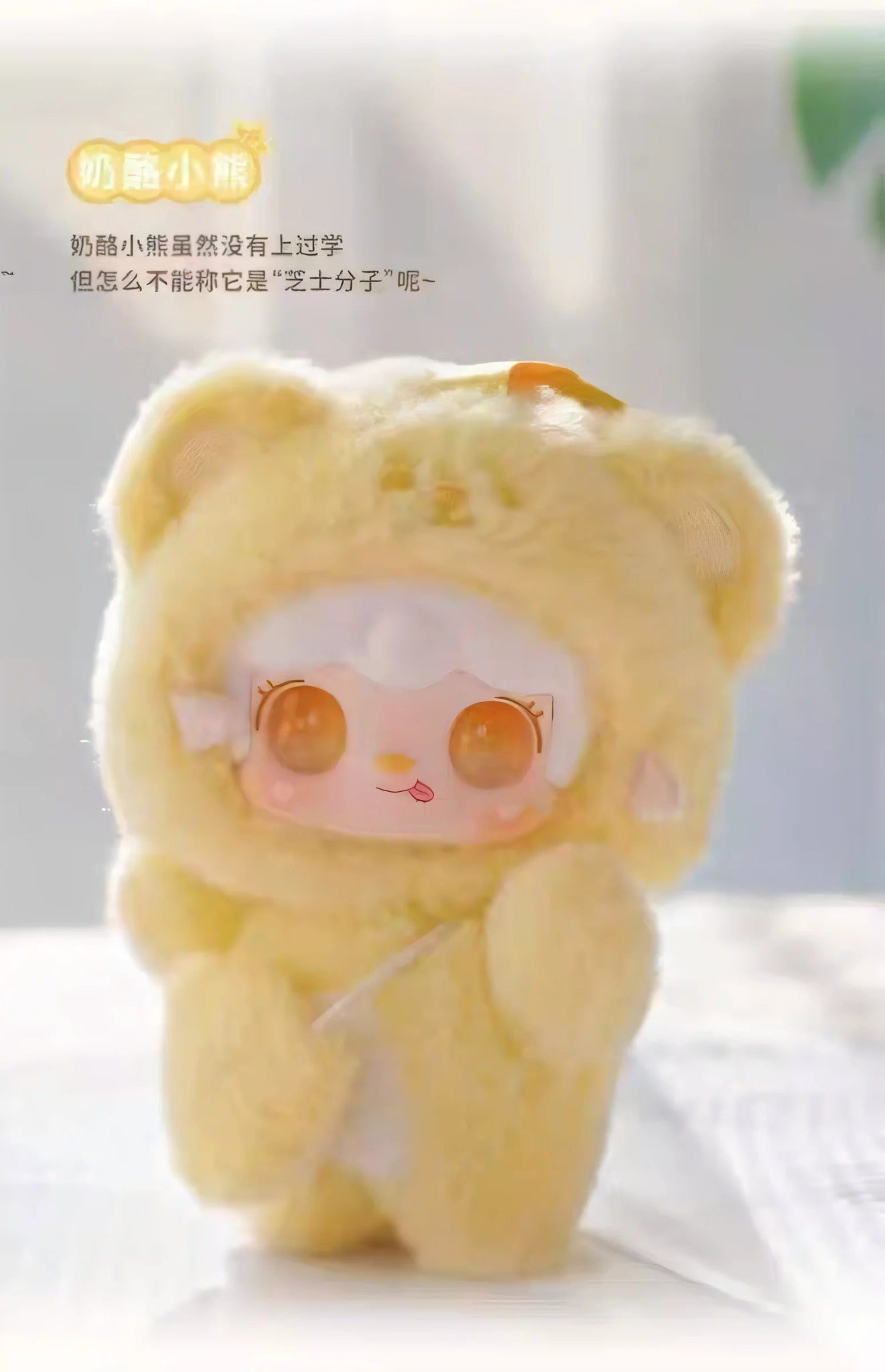 "Yooki 4th Gen Blind Box β Take A Bit Small Bear Plush Keychain & Backpack Pendant Mystery Doll Gift" π§Έπβ¨ - RELUX.STORE