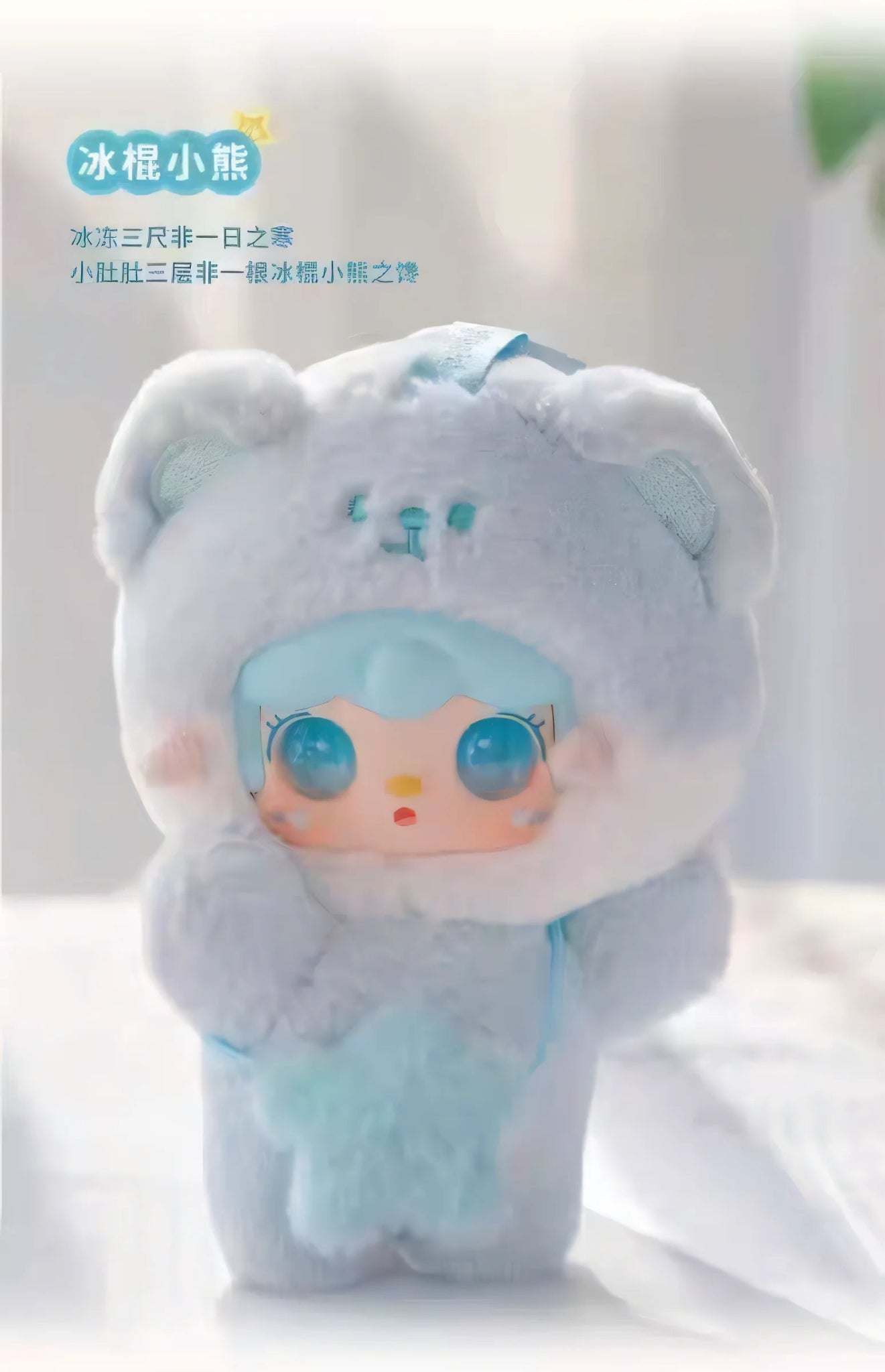 "Yooki 4th Gen Blind Box β Take A Bit Small Bear Plush Keychain & Backpack Pendant Mystery Doll Gift" π§Έπβ¨ - RELUX.STORE