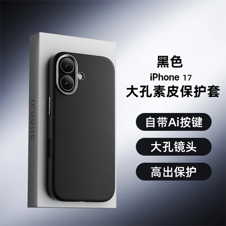 Case For iPhone 17 Pro Max 17 Ari Leather PU Silicone Border Back Cover Luxury and Simple Shockproof Bumper RELUX.STORE