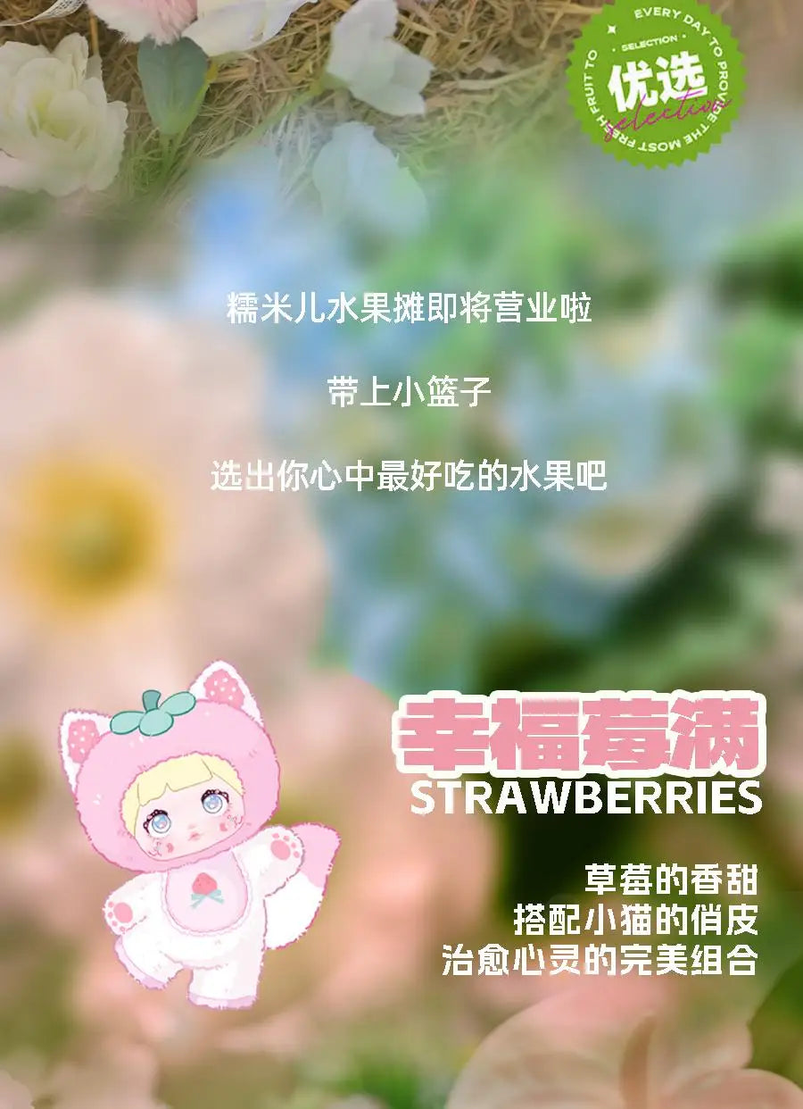 Nommi V3 Interesting Fruits Series Dream Eyes Blind Box Plush Doll Bag Pendant Vinyl Mystery Box Action Figure Children Toy Gift
