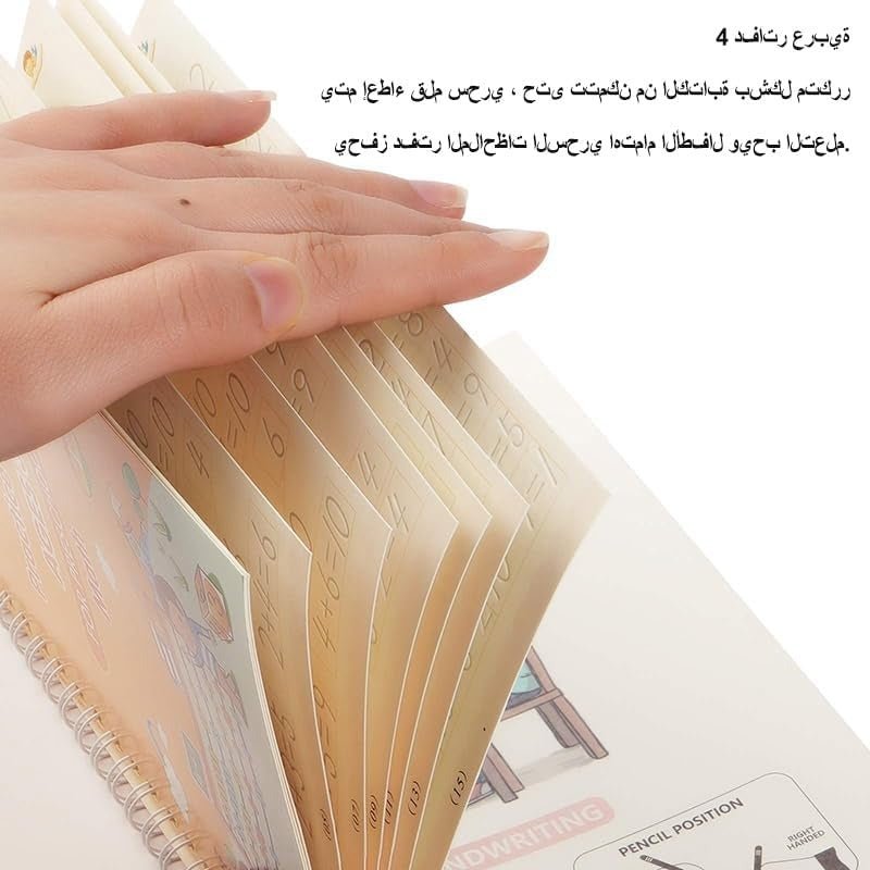 Arabic Magic Copybook for Kids - RELUX.STORE
