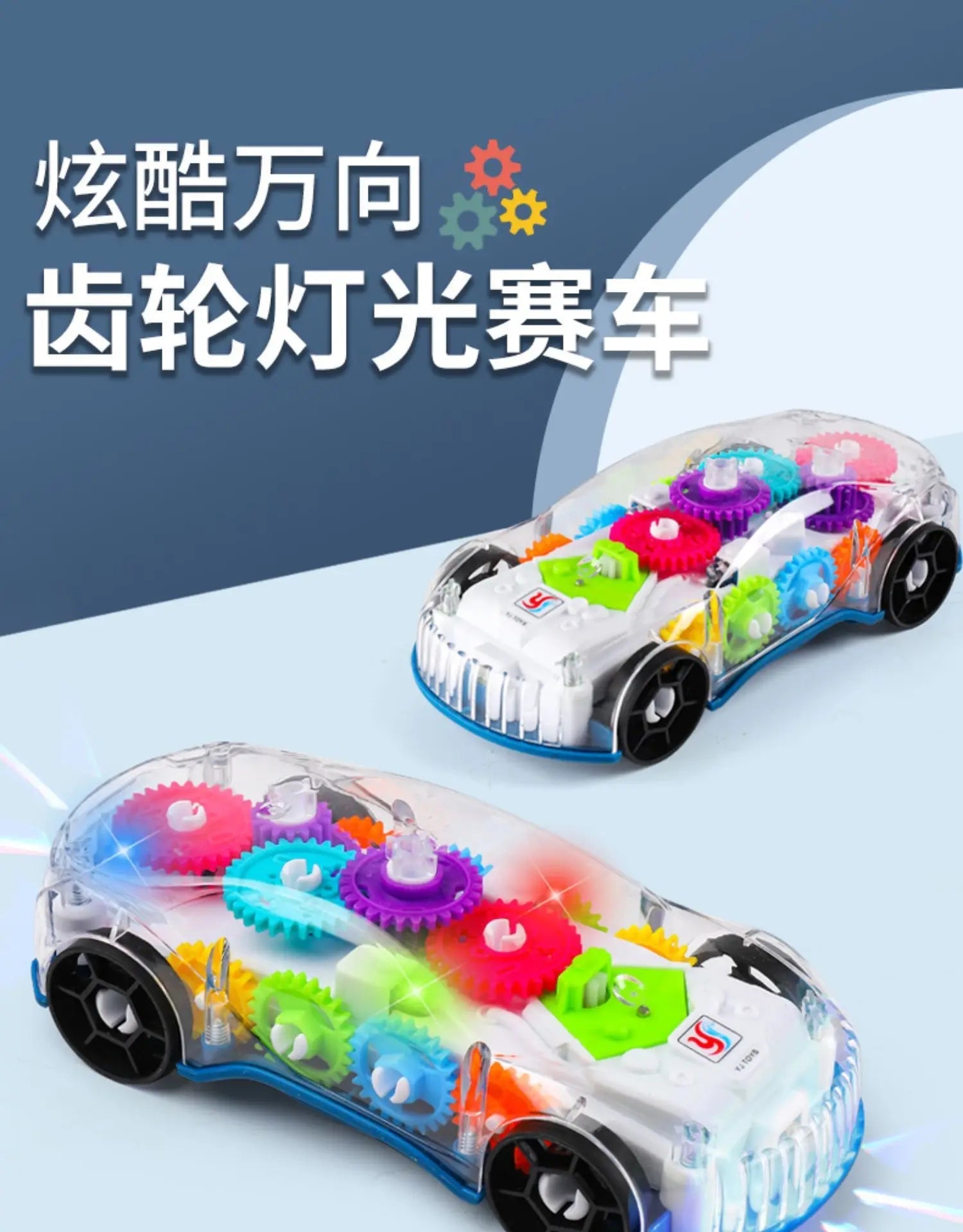 “Light - Up Transparent Gears Police Car Toy – Bump & Go Musical LED Car for Kids, Educational Baby Toy for Boys & Girls” - RELUX.STORE