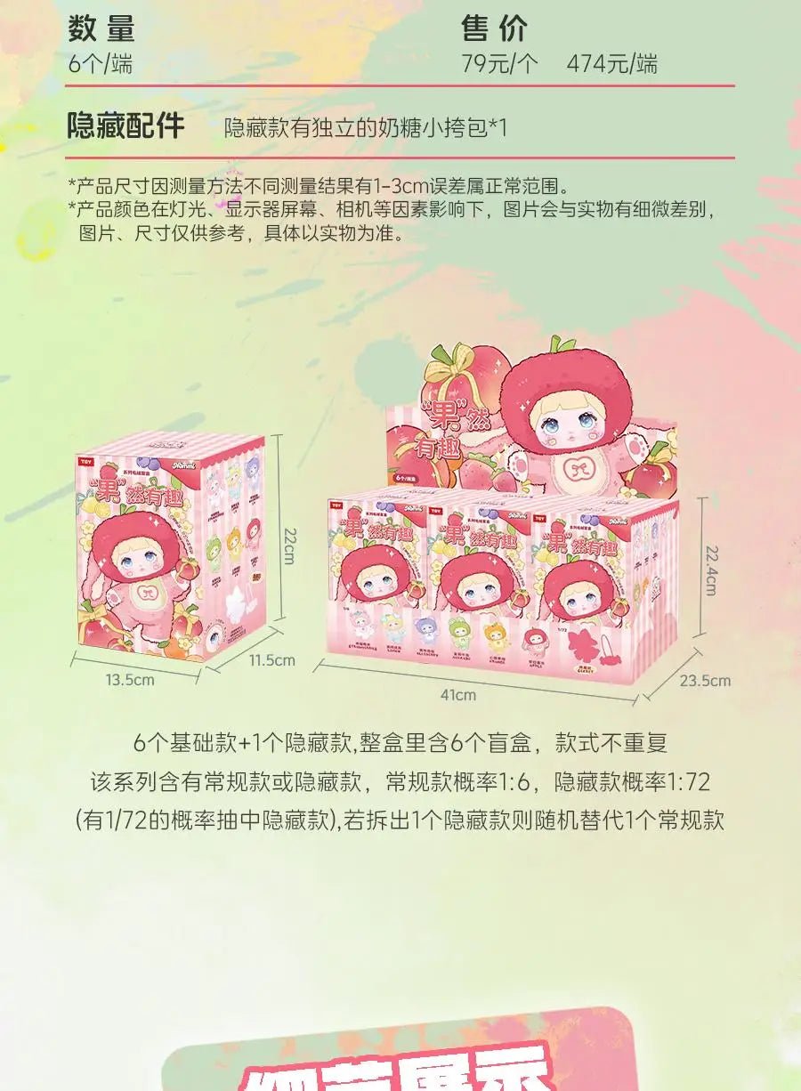 "Nommi V3 Dream Eyes Blind Box – Interesting Fruits Series Plush Doll Keychain & Mystery Vinyl Figure Gift" 🧸🍓✨ - RELUX.STORE